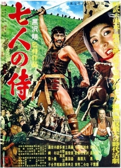 Seven_Samurai_movie_poster
